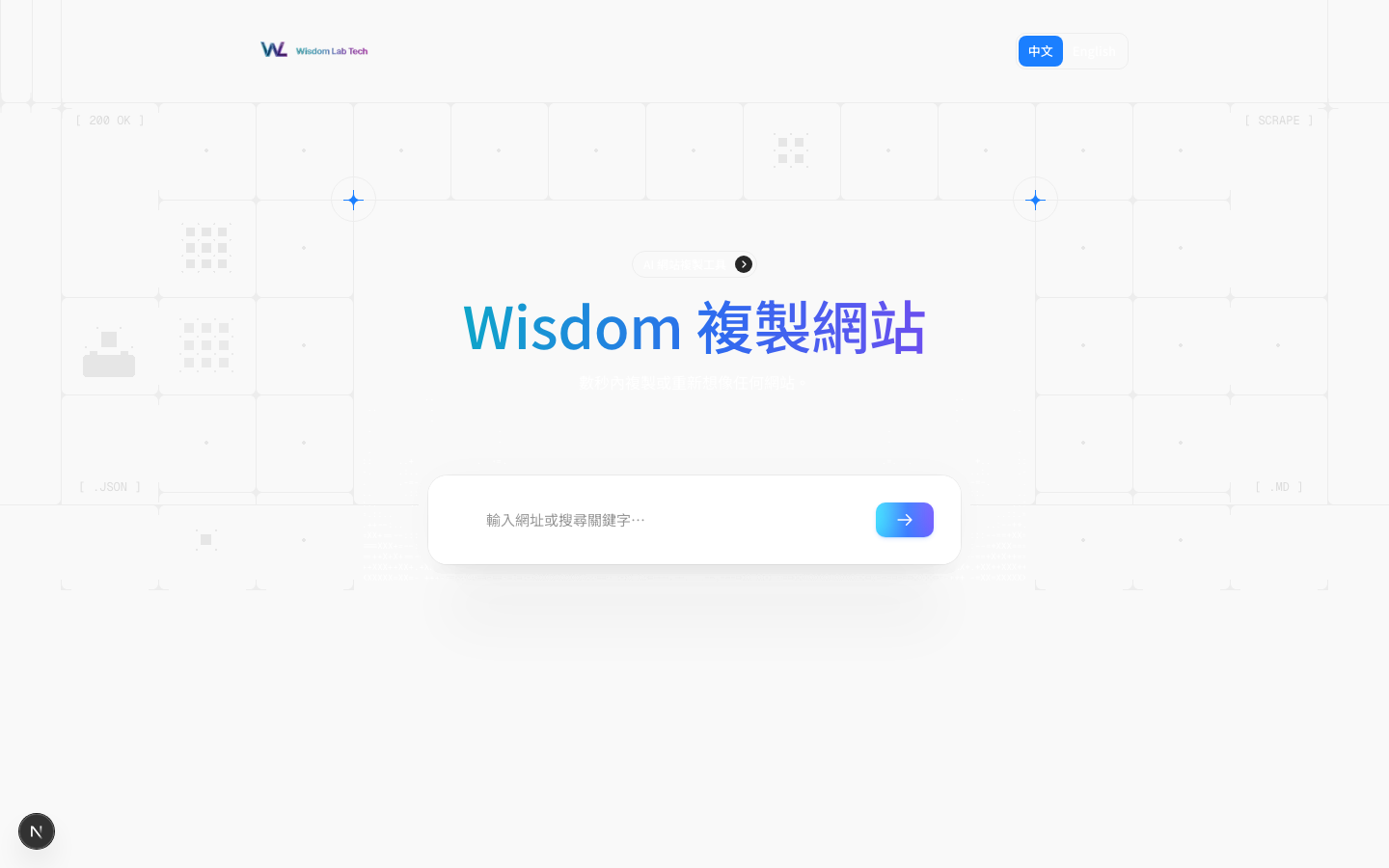 Wisdom Copy Website